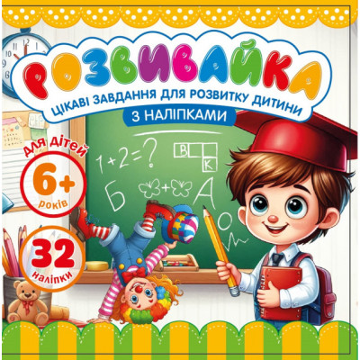 Раскраска с апликацией 140*140мм 25206