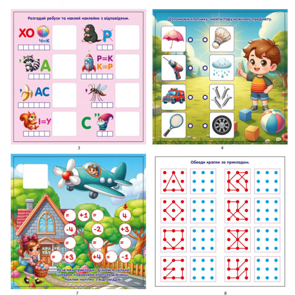 Раскраска с апликацией 140*140мм 25206