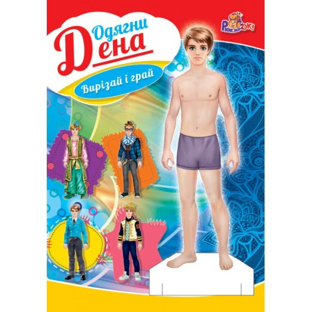 Аппликация Одягни ляльку для хлопчиків ОЛ-1 4л MIX