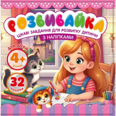 Раскраска с апликацией 140*140мм 25207