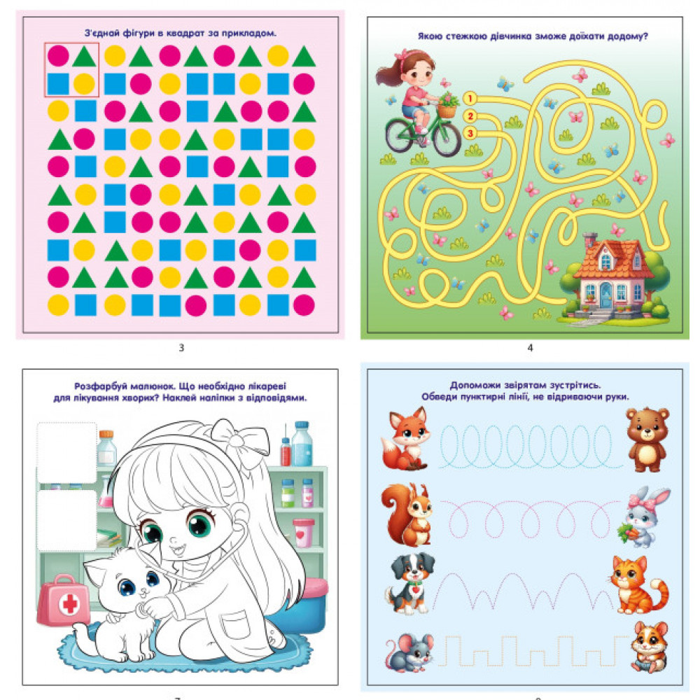 Раскраска с апликацией 140*140мм 25207