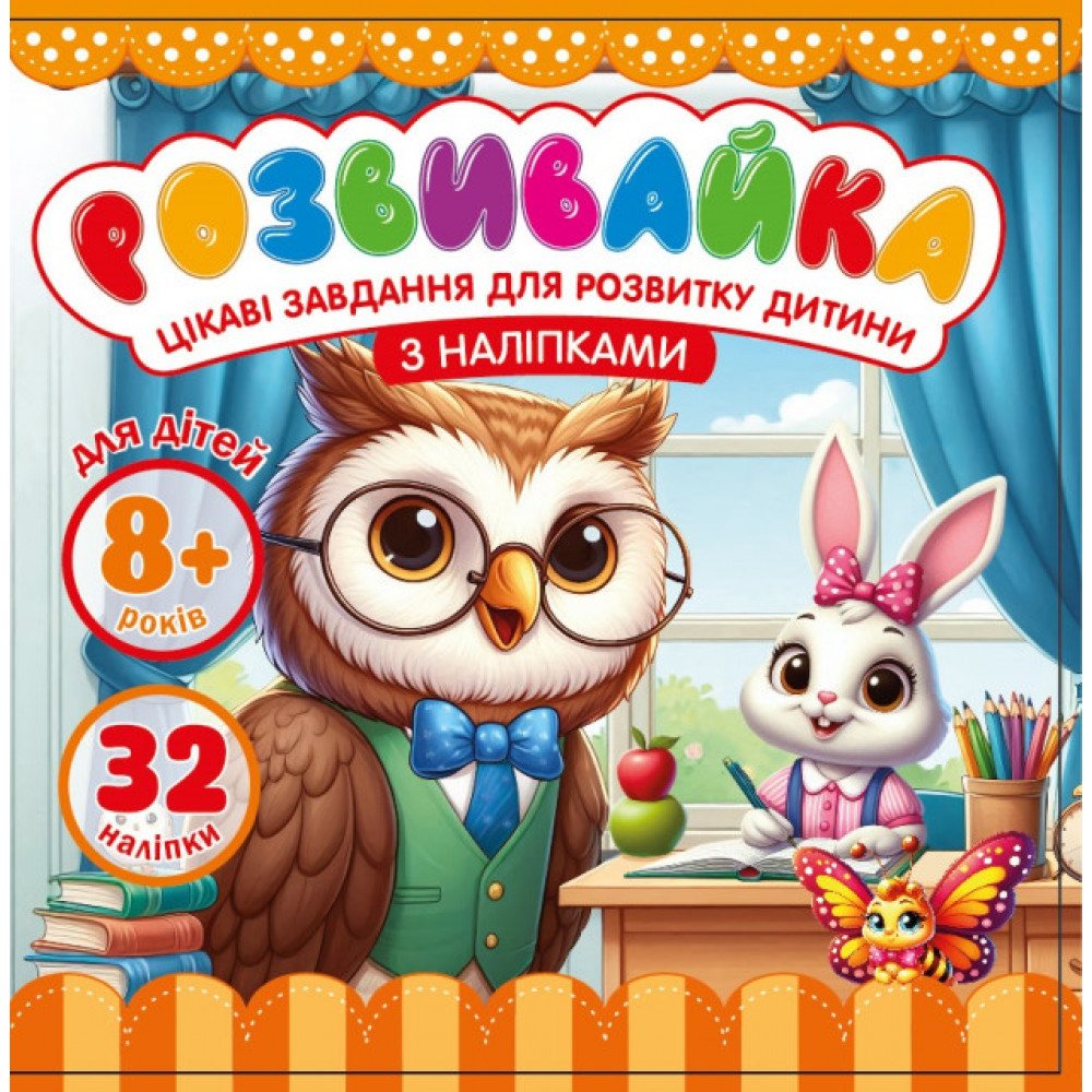 Раскраска с апликацией 140*140мм 25208