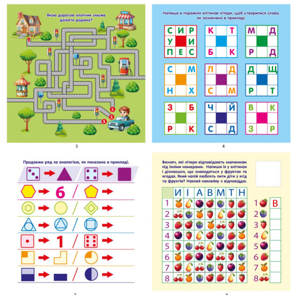 Раскраска с апликацией 140*140мм 25208