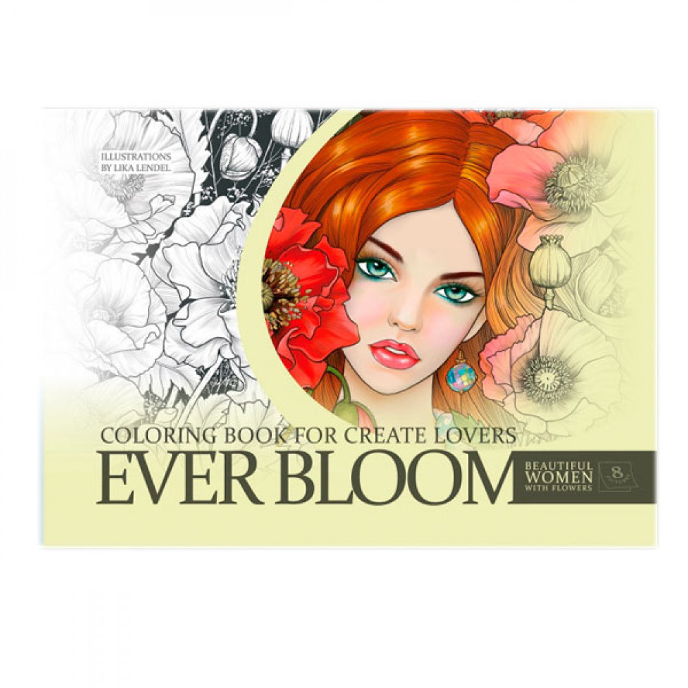 Раскраска 297х210 на скобе 23193 8 листов **