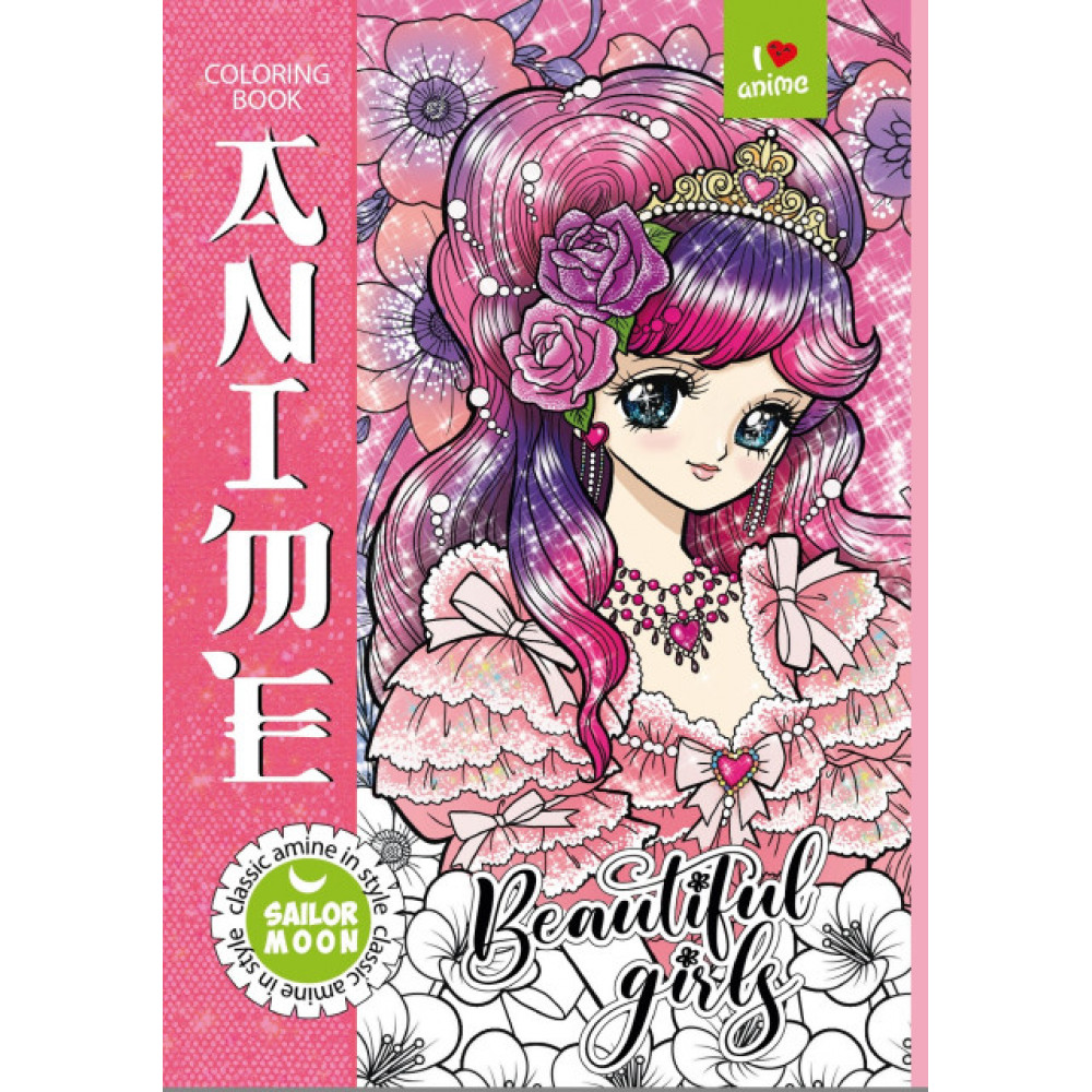 Раскраска 210х297 на скобе 25240 8 листов **