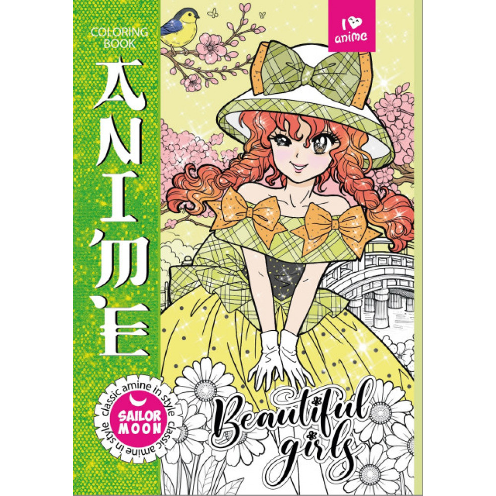 Раскраска 210х297 на скобе 25242 8 листов **