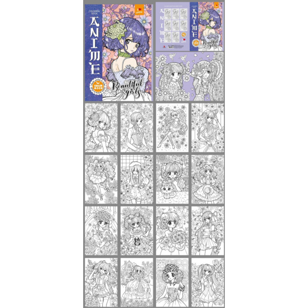 Раскраска 210х297 на скобе 25242 8 листов **