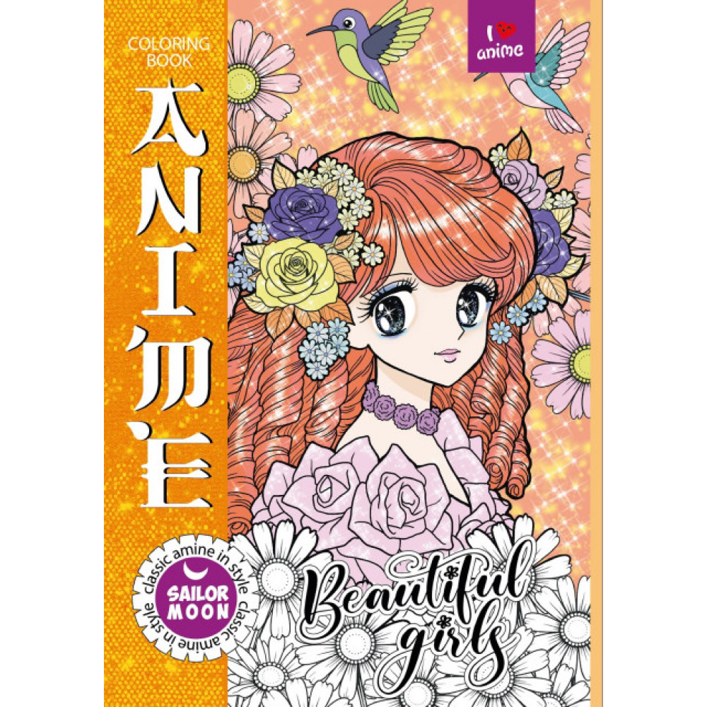 Раскраска 210х297 на скобе 25243 8 листов **