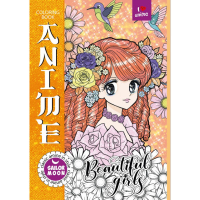 Раскраска 210х297 на скобе 25243 8 листов **