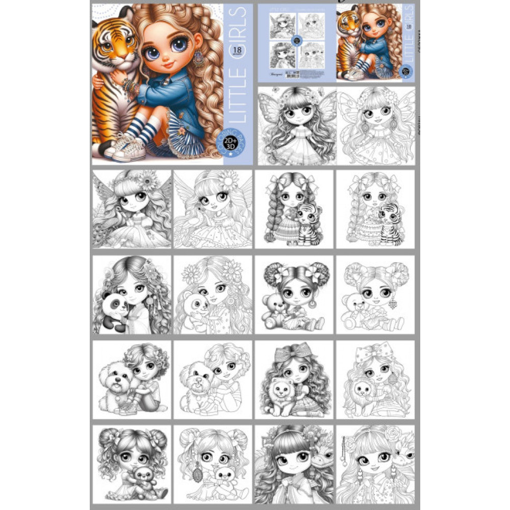 Раскраска 200х200 на скобе 25171 8 листов **