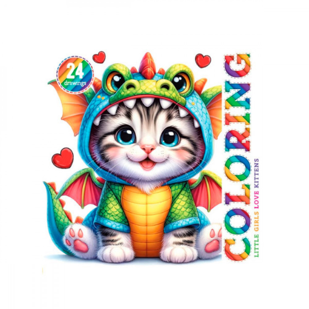 Раскраска 140*140 Интегральная 24257 24 листа **