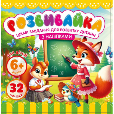 Раскраска с апликацией 140*140мм 25209