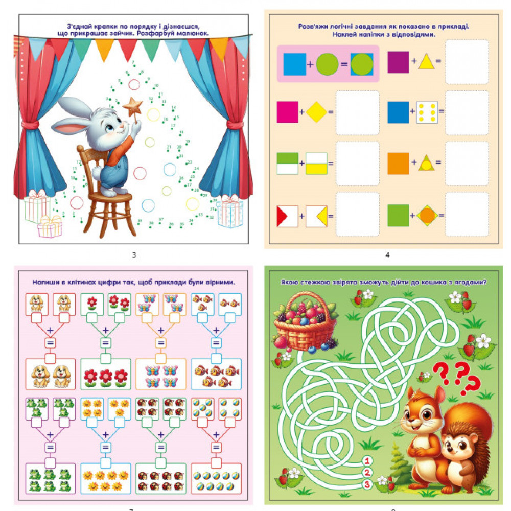 Раскраска с апликацией 140*140мм 25209