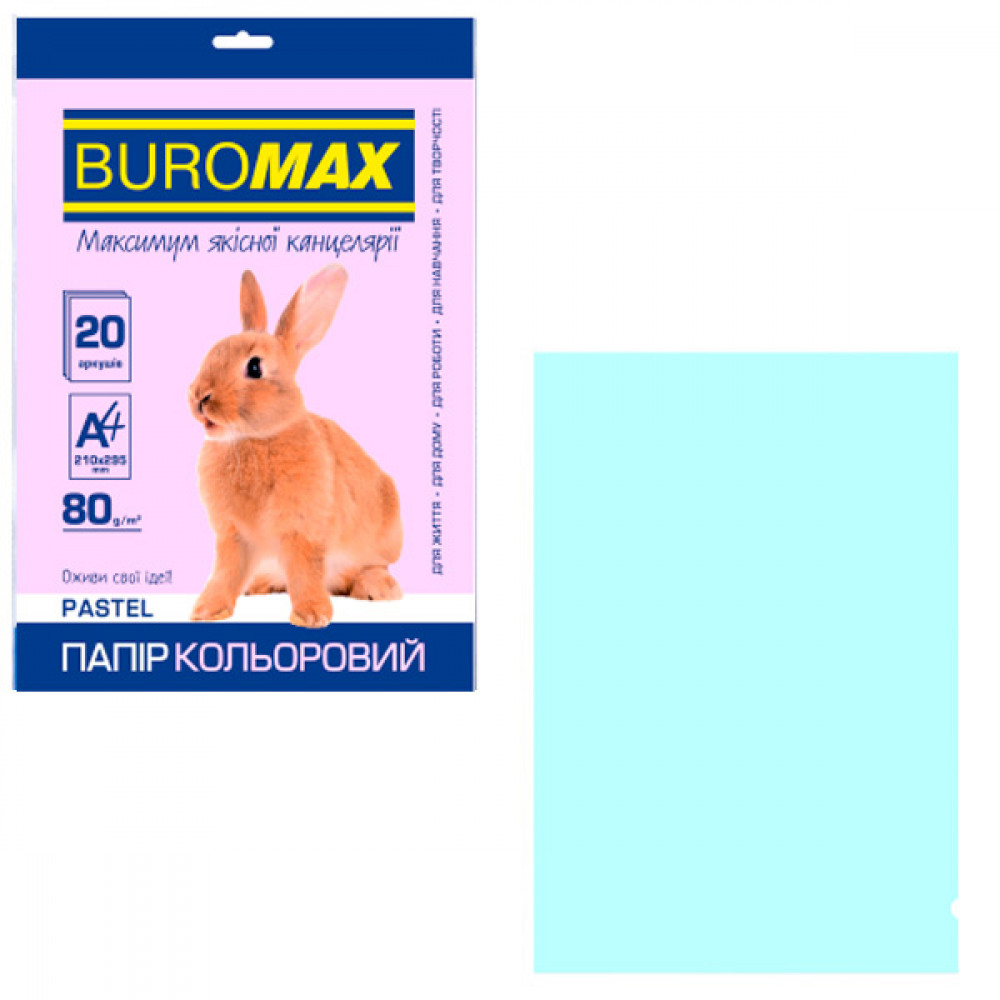 Бумага "BuroMAX" А4 80 г/м2 (20 листов)" BM2721220-14 Pastel голубая**