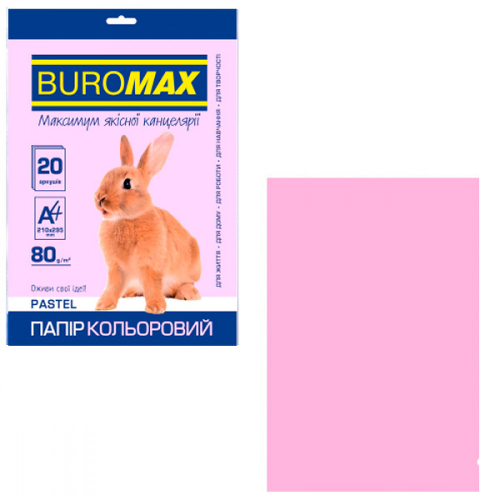 Бумага "BuroMAX" А4 80 г/м2 (20 л) BM2721220-10 Pastel розовая **