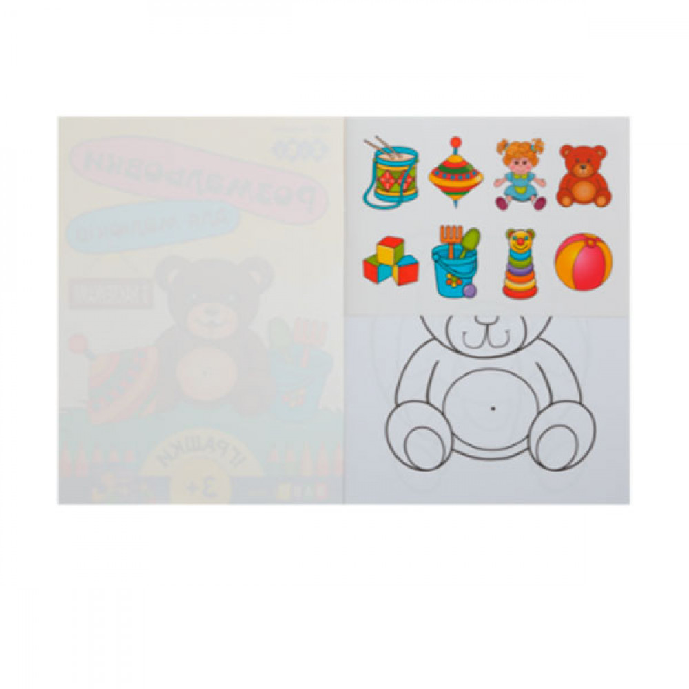 Раскраска ZiBi Игрушки ZB.16014 6 листов **