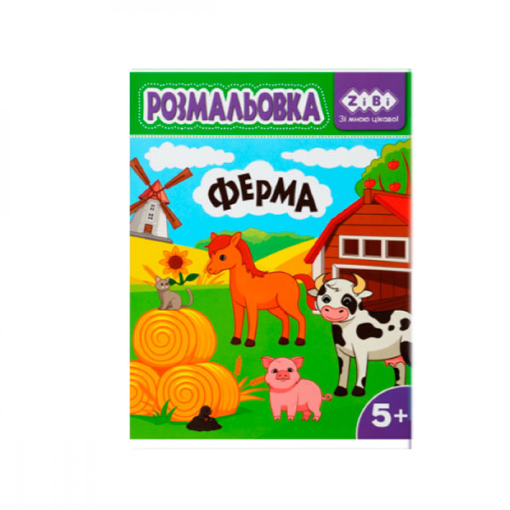 Раскраска ZiBi ФЕРМА ZB.16027 6 листов **