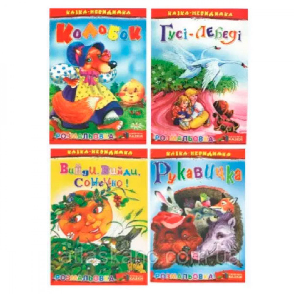 Раскраска Невидимка УП-31