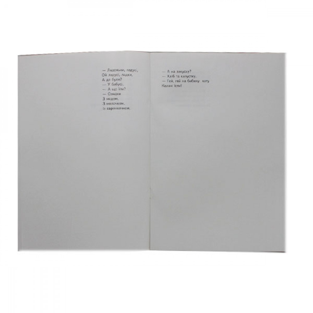 Раскраска Невидимка УП-31