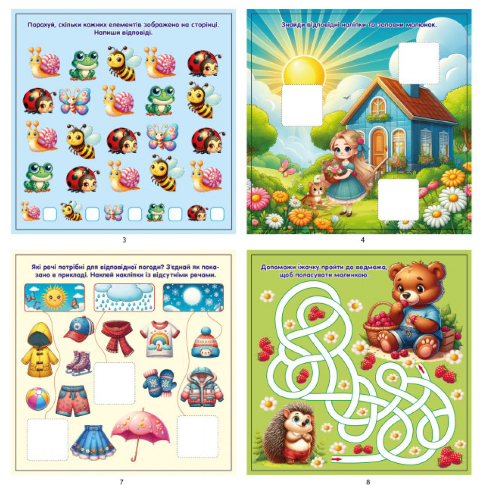 Раскраска с апликацией 140*140мм 25210