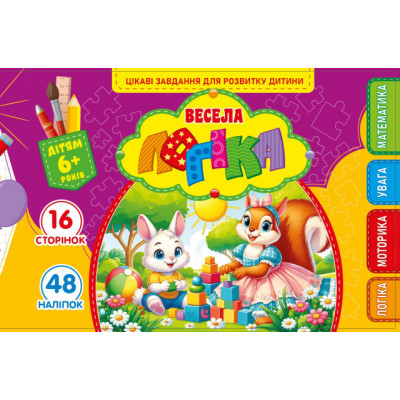 Раскраска с апликацией А5 25227