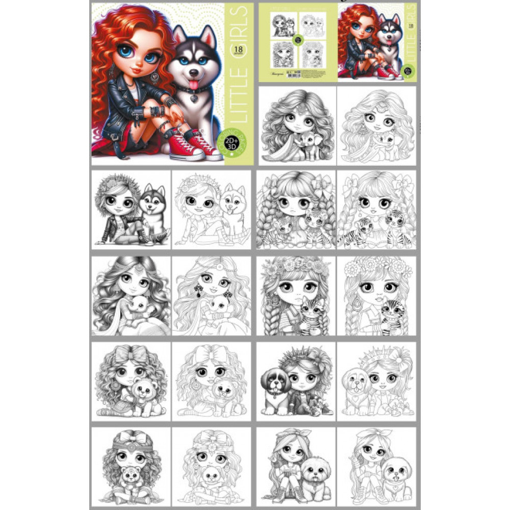 Раскраска 200х200 на скобе 25170 8 листов **