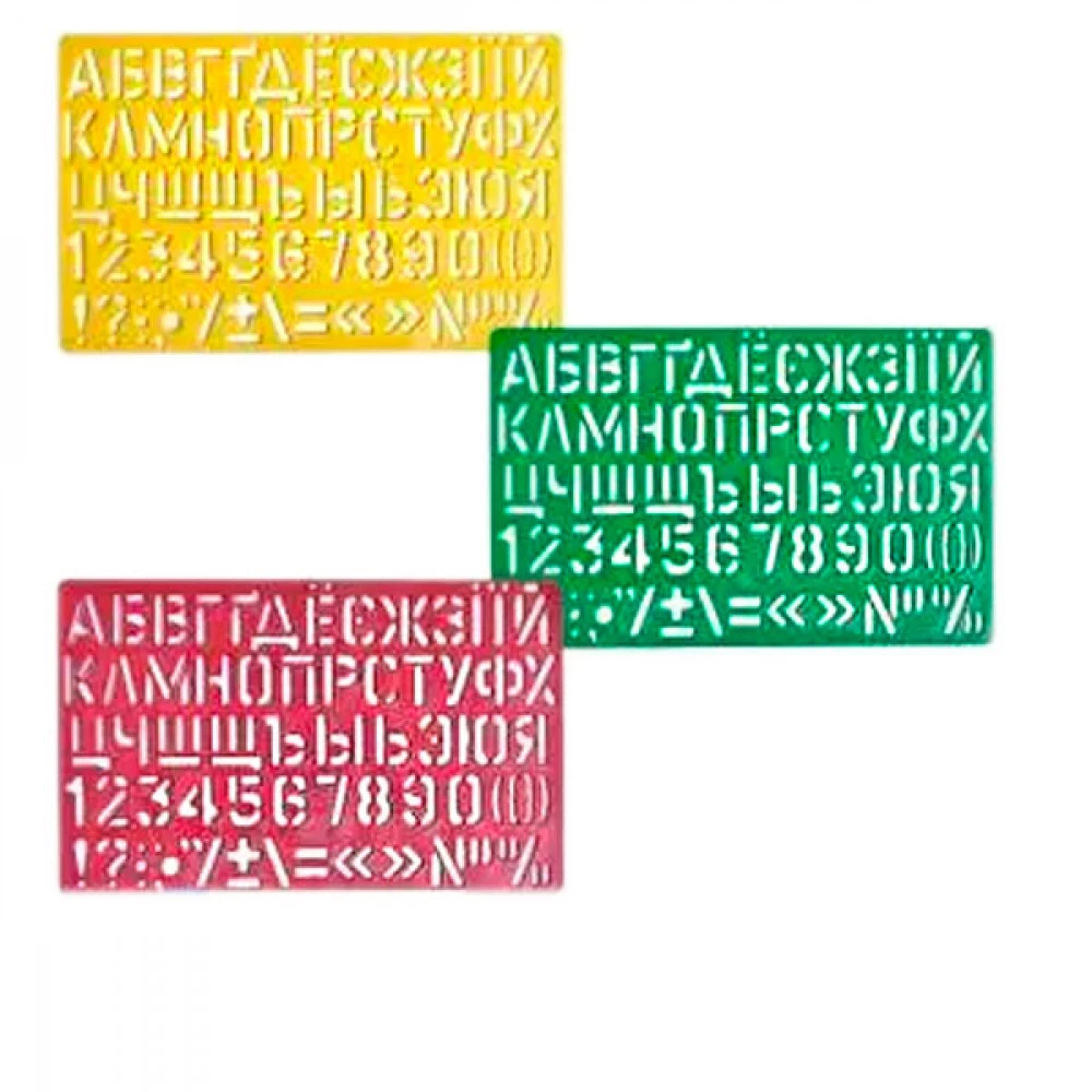 Трафарет літер та цифр великий