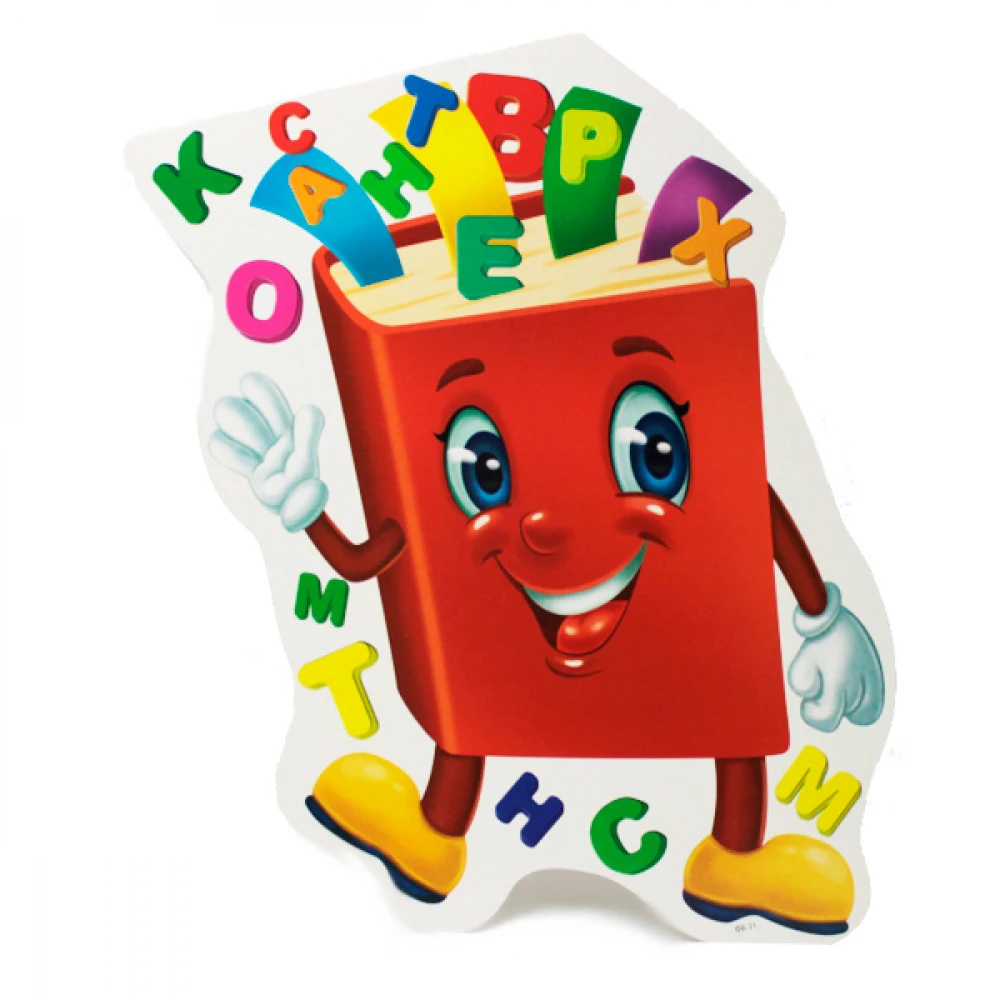 Прикраси А3 дитячі для залу картон Весела Абетка