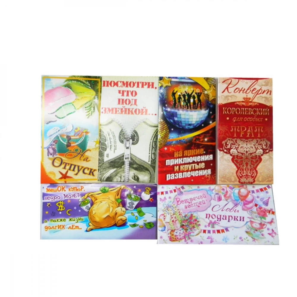 Листівка-конверт "У" з присипкою