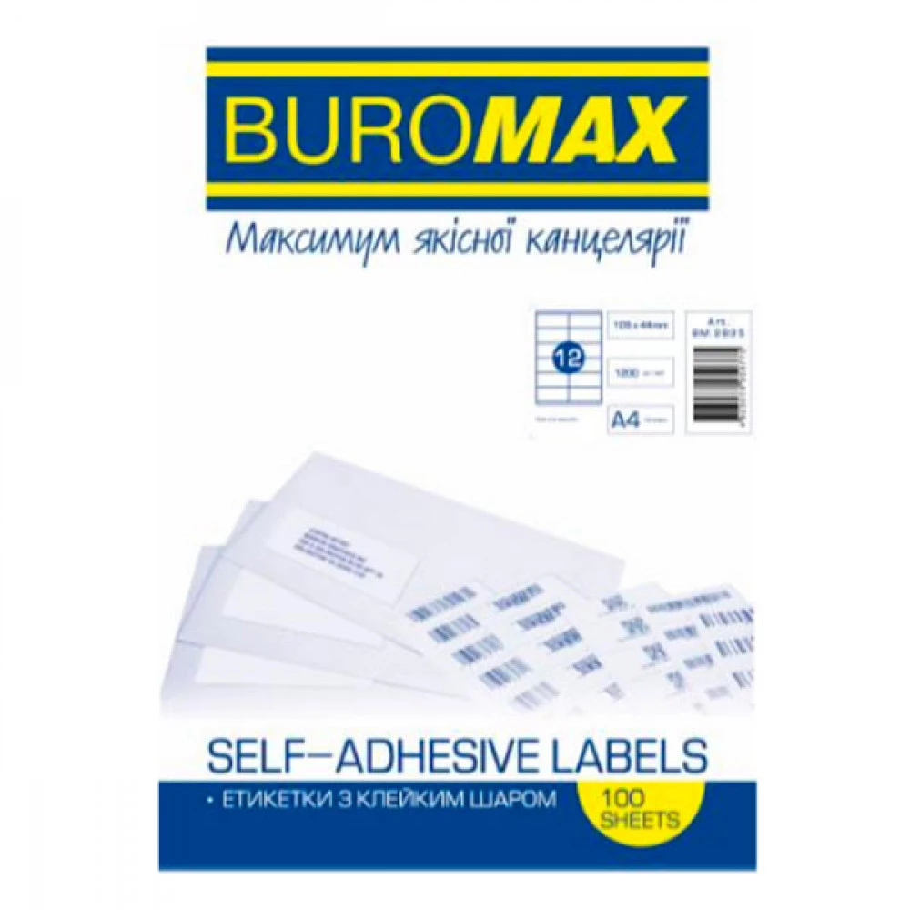 Папір самоклеючий А4 12яч BuroMAX 105х44 2825 (100л)