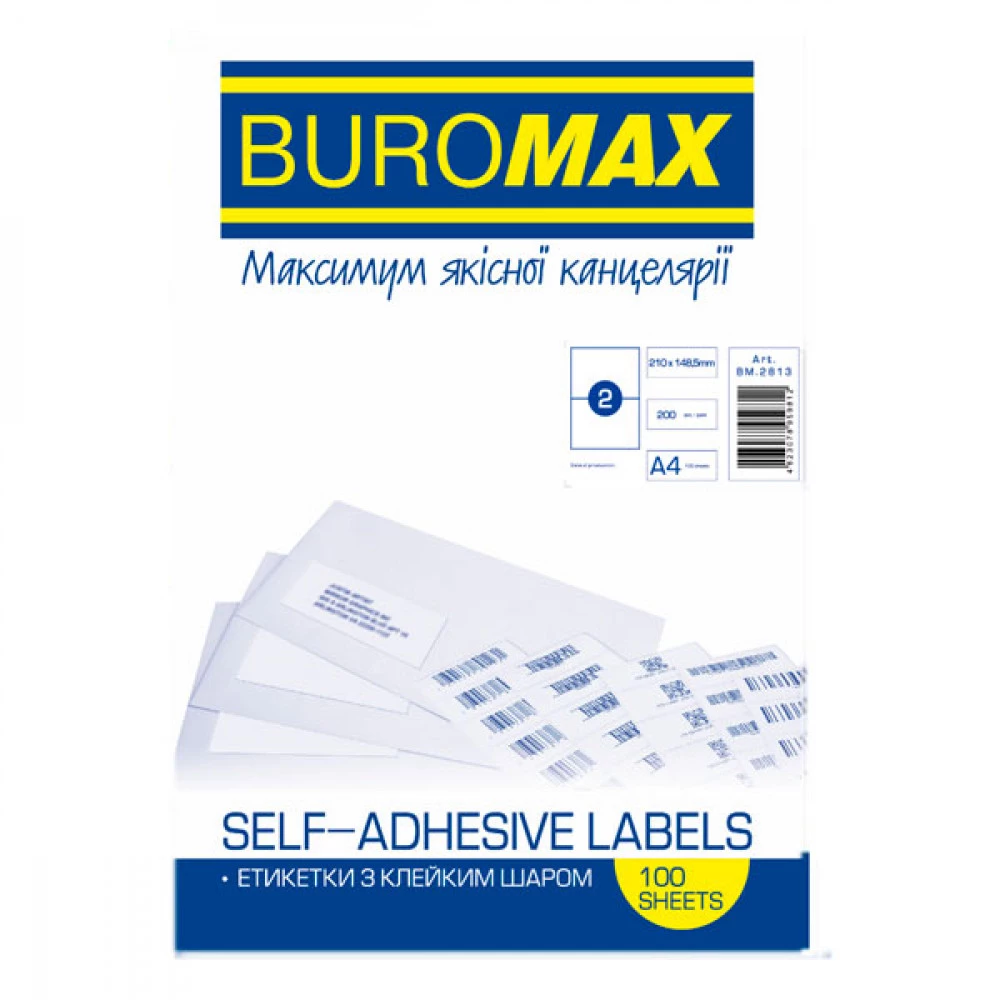 Папір самоклеючий А4 "BuroMAX" 2 осередки на листі 210х148,5 2813 (100 л)