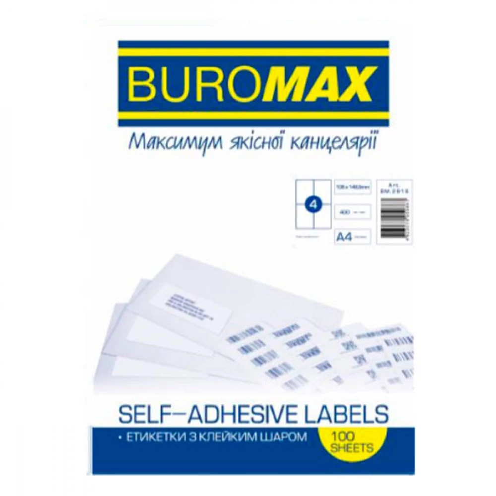 Папір самоклеючий А4 "BuroMAX" 4 шт на листі 105х148,5 2816 (100 л)