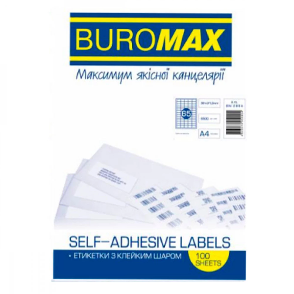 Папір самоклеючий А4 "BuroMAX" 65 шт на листку 38х21,2 2864 (100 л)