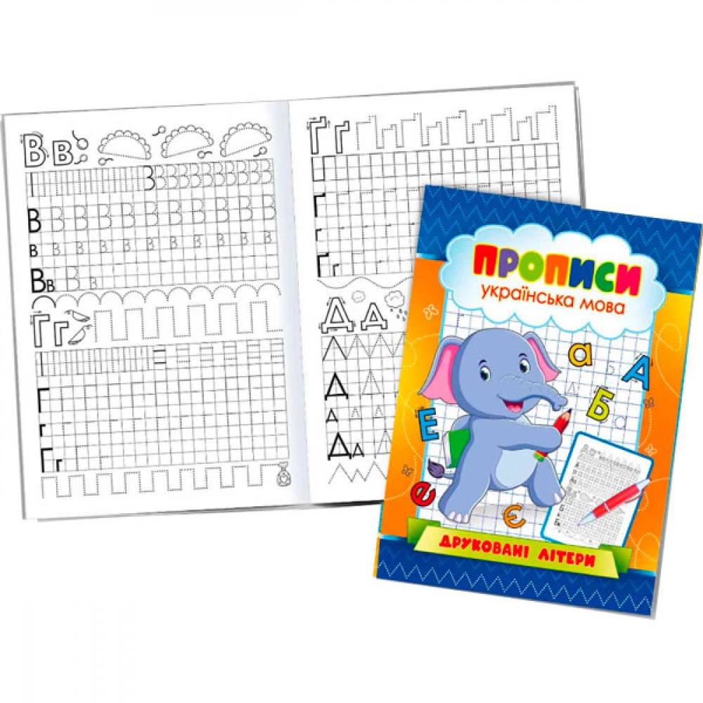 Прописи KPN-01U Друковані букви (українською мовою)