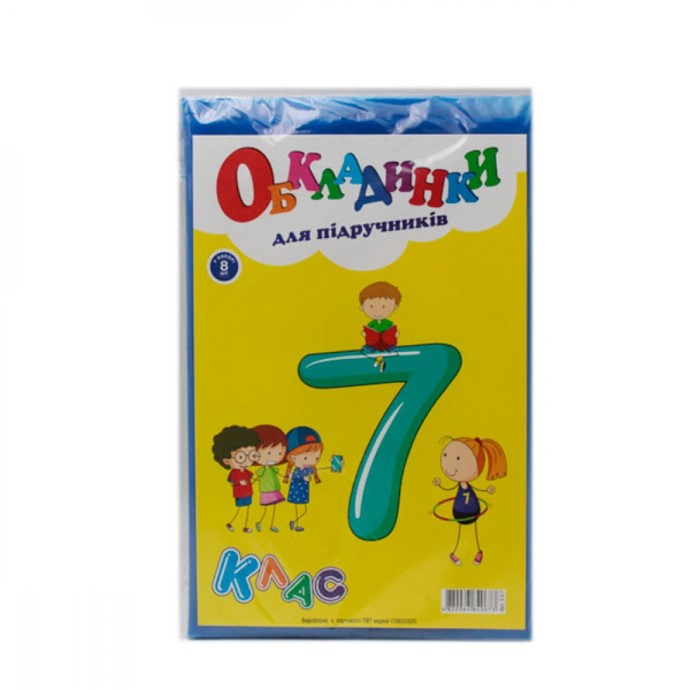 Обкладинки регульовані 7 клас (200 мк) (8 шт) + закладка