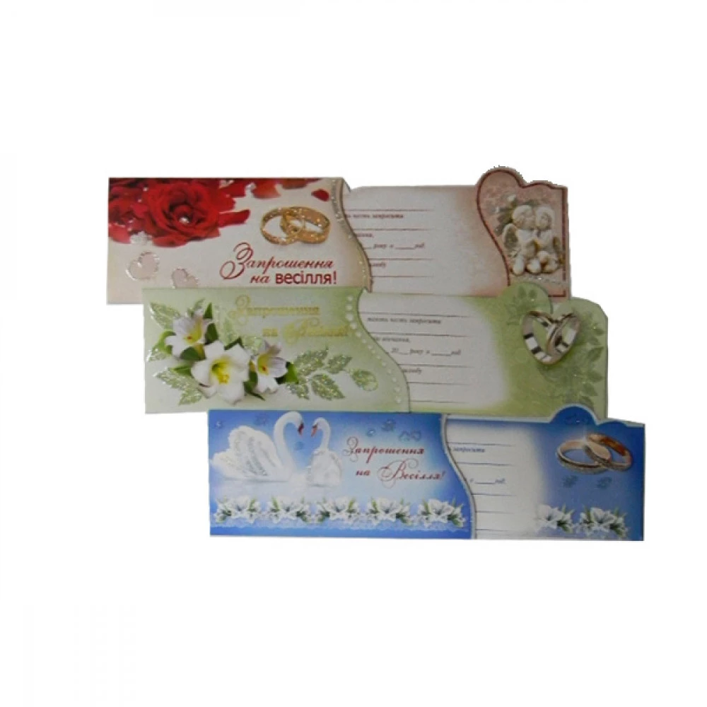 Листівка "Запрошення" висувне