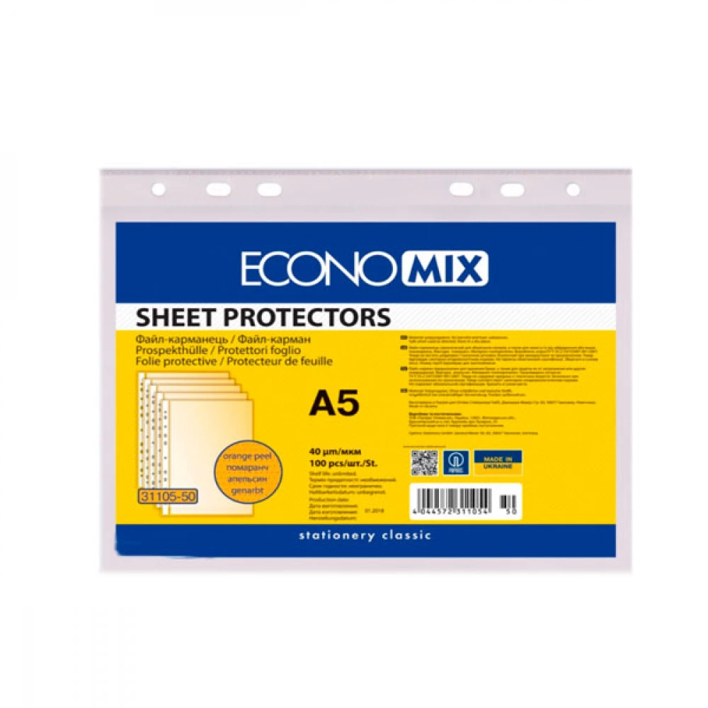 Файл А5+ глянсовий. Economix 40мк (100шт) E31105