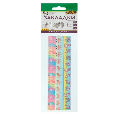 Закладка для книг самоклеюча А5 ZB-9104 Unicorn (3 шт) Mix