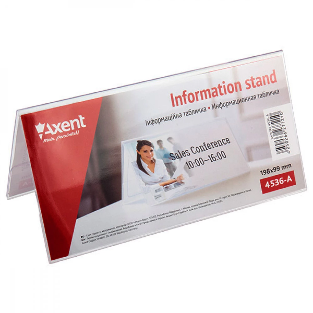 Табличка Axent 198х99мм 4536-А прозора