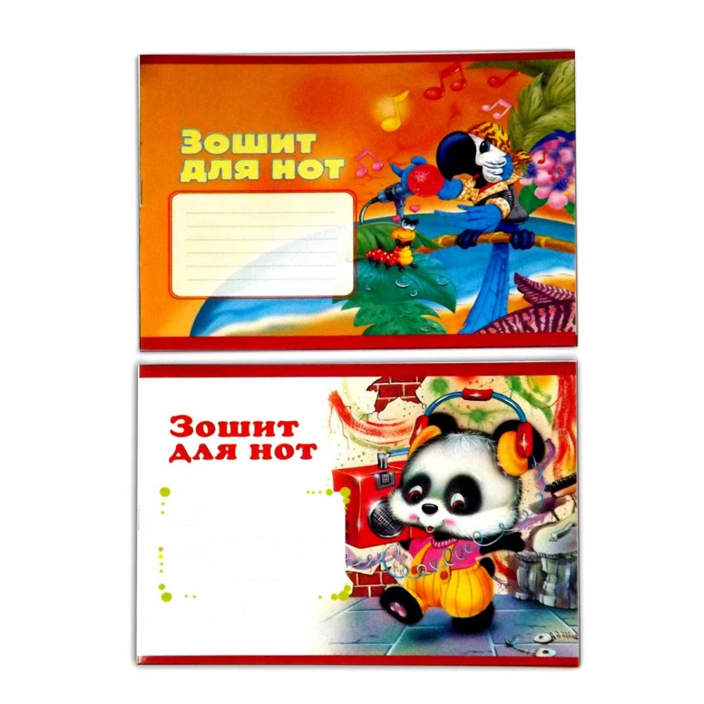 Зошит для нот А5 967 10л горизонтальний