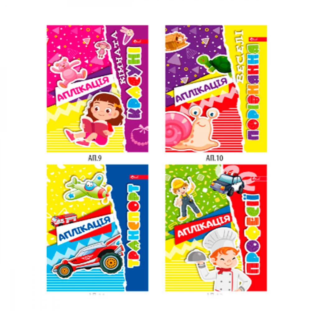 Книга аплікація А5 4аркуша УП-172 на скобі МІХ