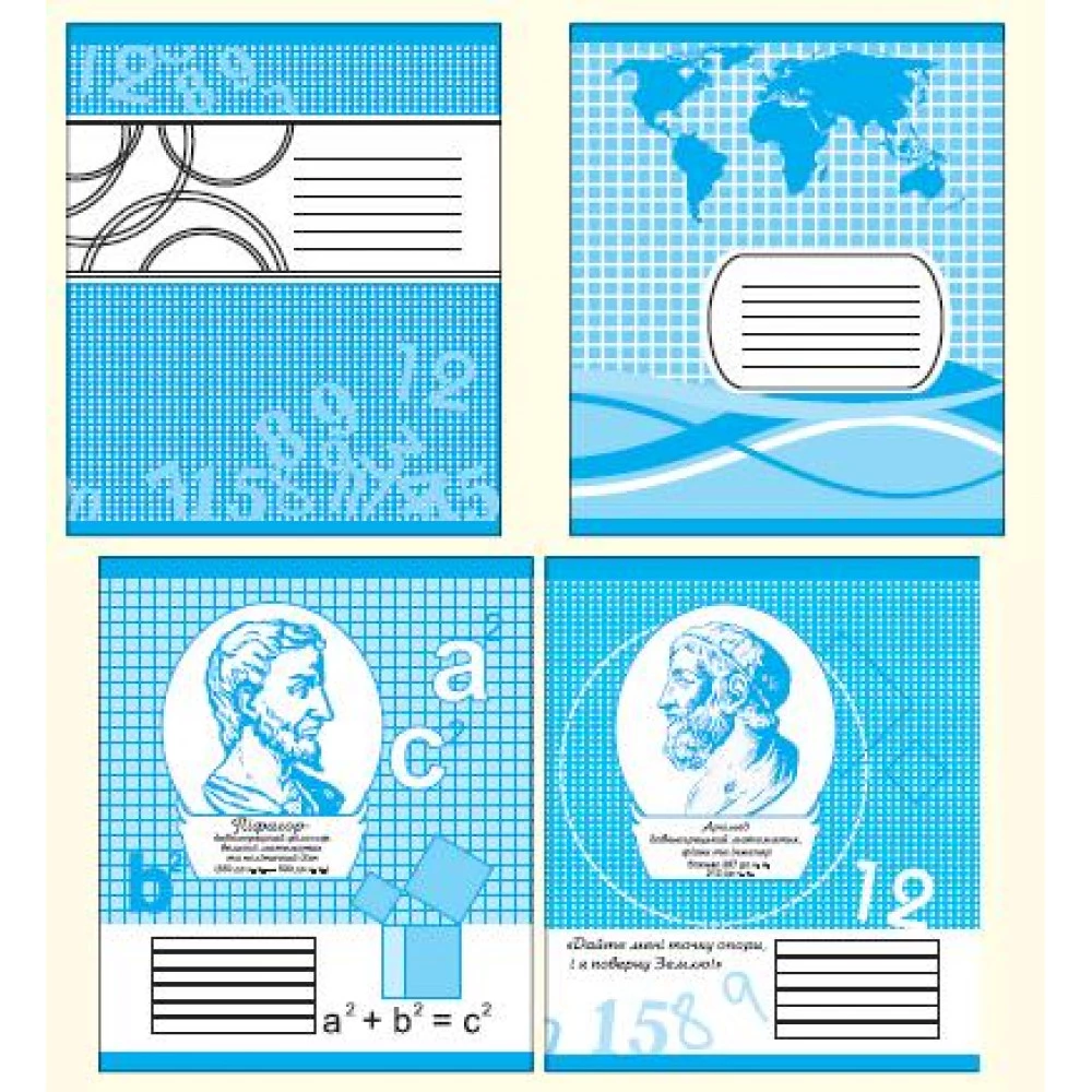 Зошит 12 л # в клітинку "П" 149/205 офсет фоновий