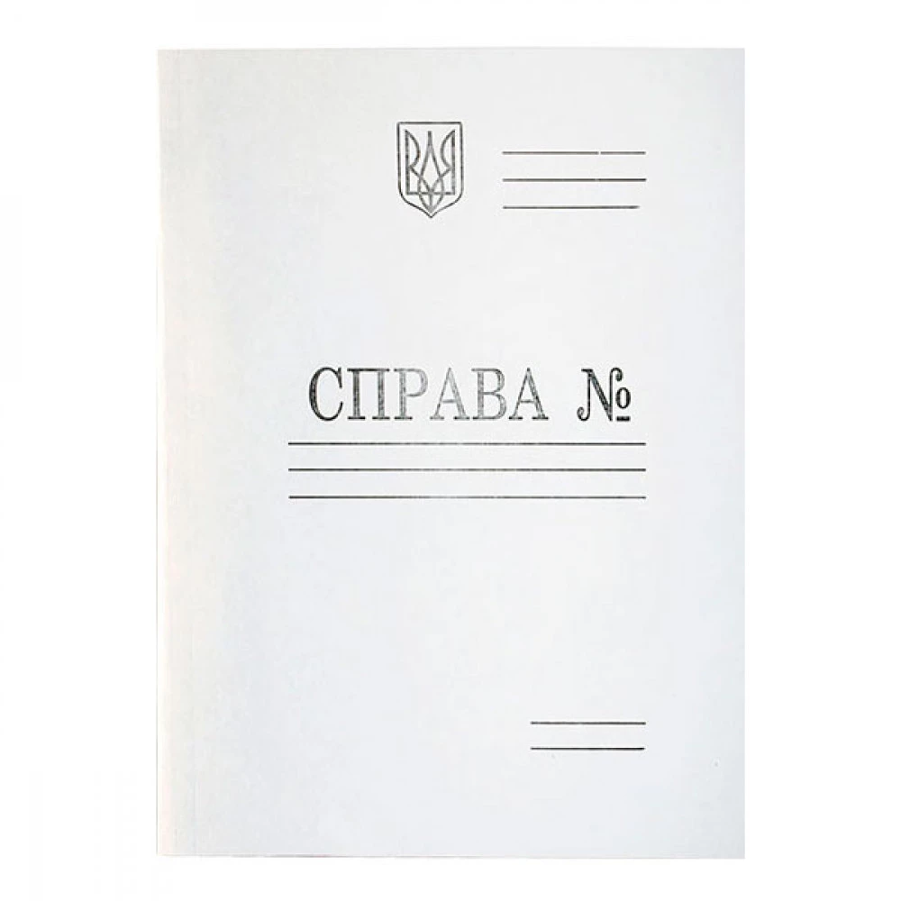 Папка картонна А4 0,35"Справа" без зав'язок (1 шт)
