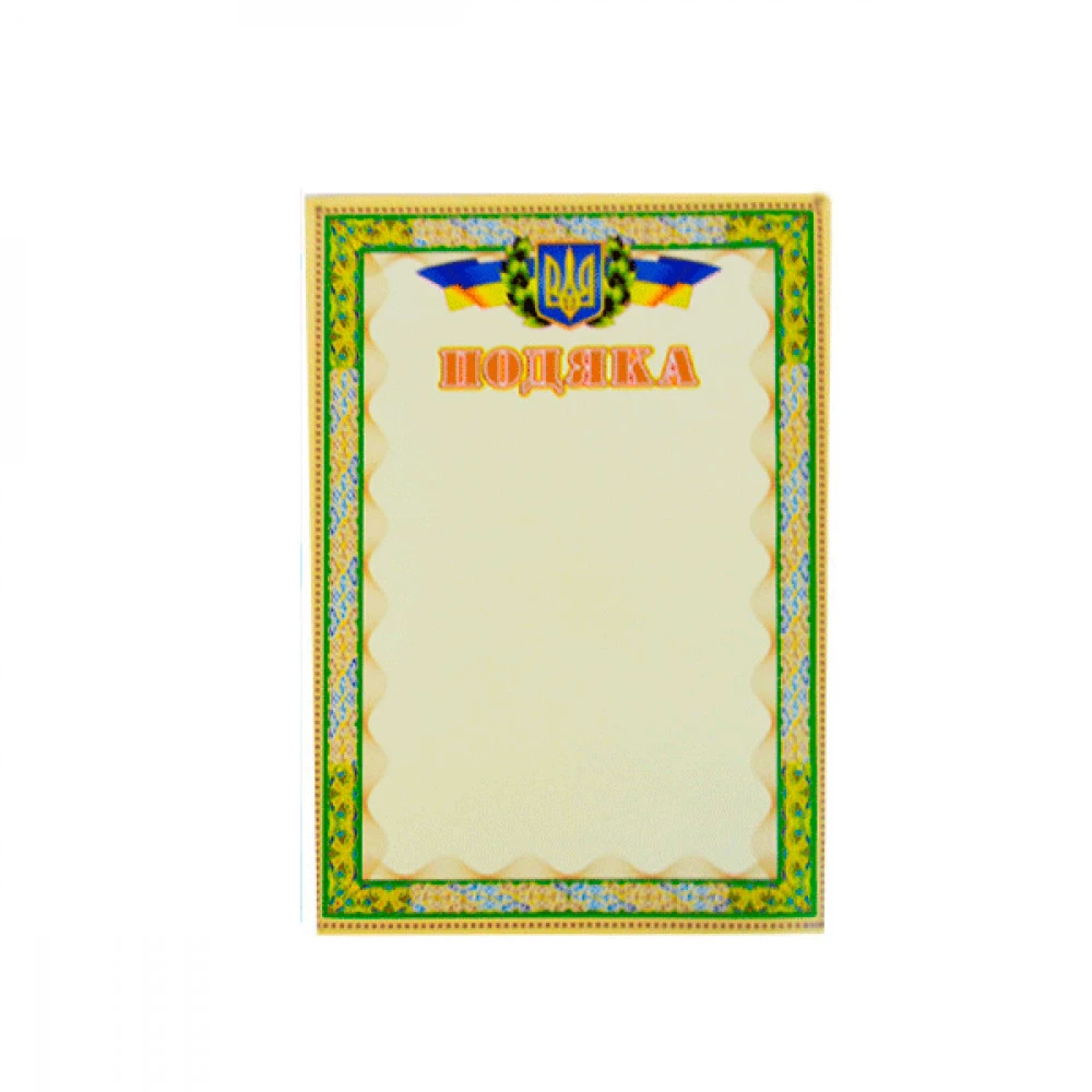 Грамота А4 ГР-35 "Дякуємо"