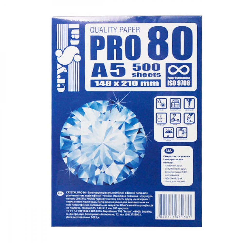 Папір А5 CRYSTAL PRO 80 З 80г/м2 (500л)