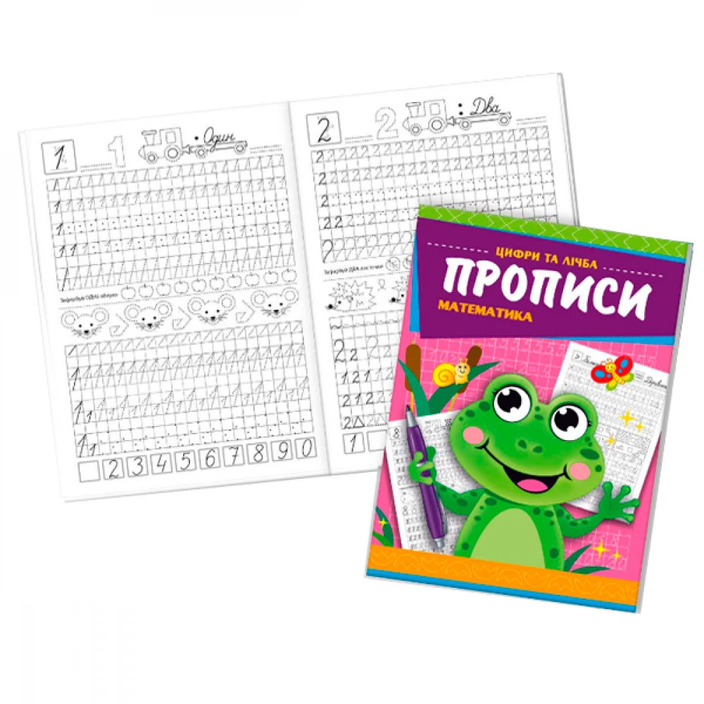 Прописи KPN-11U Матемтика (укр)