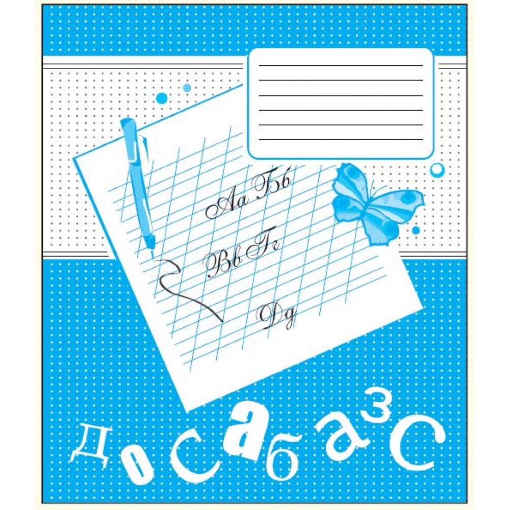 Зошит 12 л // в косу лінію Поліграфіст 208 офсет фоновий