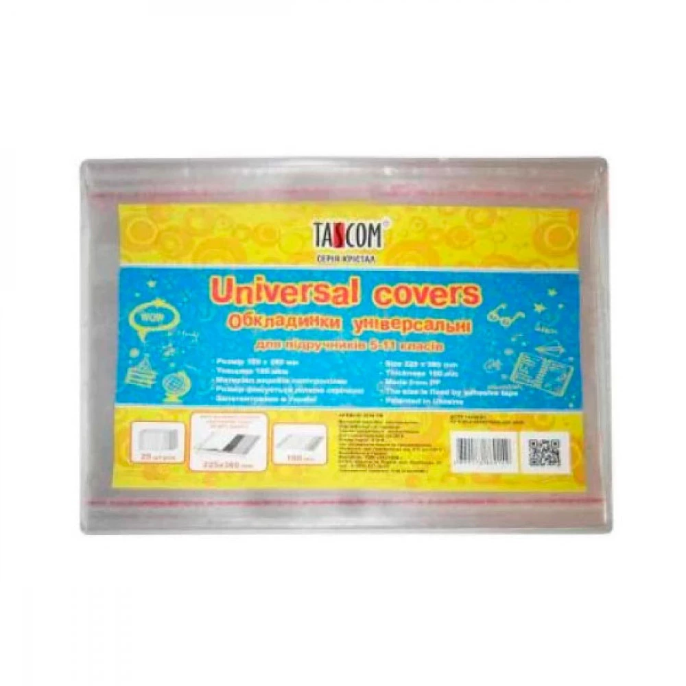 Обкладинка універсальна 225*360 2019-ТМ