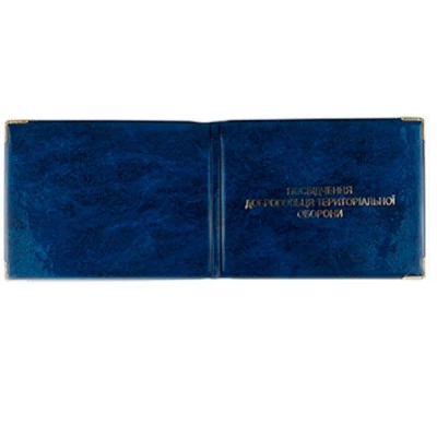 Посвідчення добровольця територіальної оборони глянець 133 -ТРО