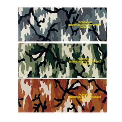 Посвідчення добровольця територіальної оборони 134-ТРО шкірзам ХАКІ